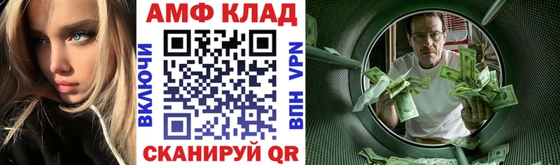 АМФЕТАМИН 97%  Шлиссельбург 