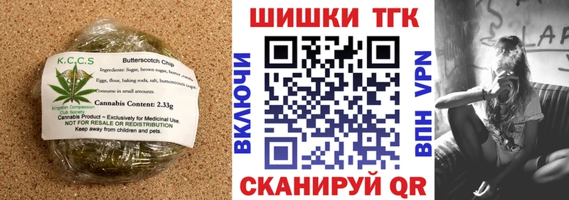 Еда ТГК марихуана  Шлиссельбург 