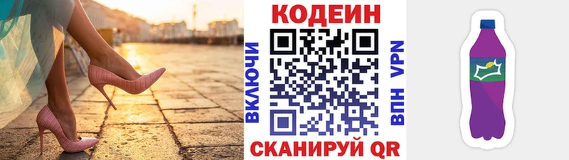 hydra   Шлиссельбург  Кодеиновый сироп Lean напиток Lean (лин) 
