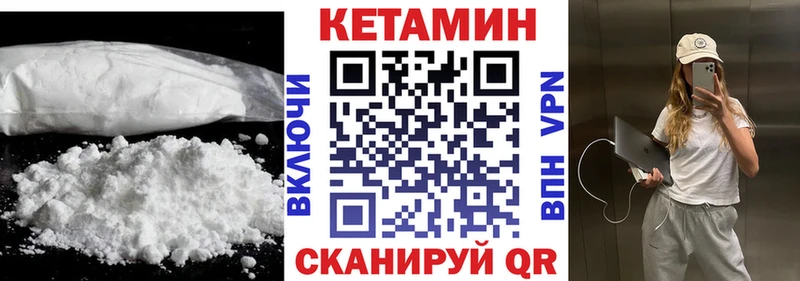 Кетамин VHQ  Шлиссельбург 