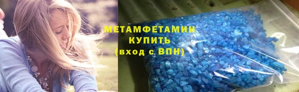 метамфетамин Абаза
