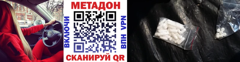 Метадон VHQ  Шлиссельбург 